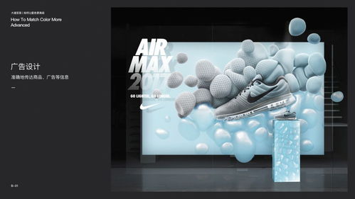 策略性配色法則 如何通過配色提升廣告設(shè)計(jì)品質(zhì)