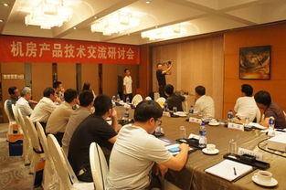 中國計算機用戶協會數據中心分會機房產品技術交流研討會在京順利召開